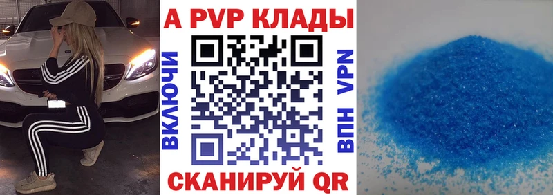 Купить закладки  Пустошка  APVP СК КРИС 